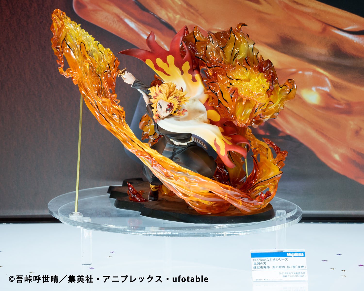 G.E.M.シリーズ 鬼滅の刃 煉獄杏寿郎 炎の呼吸 伍ノ肩「炎虎」 鬼滅の