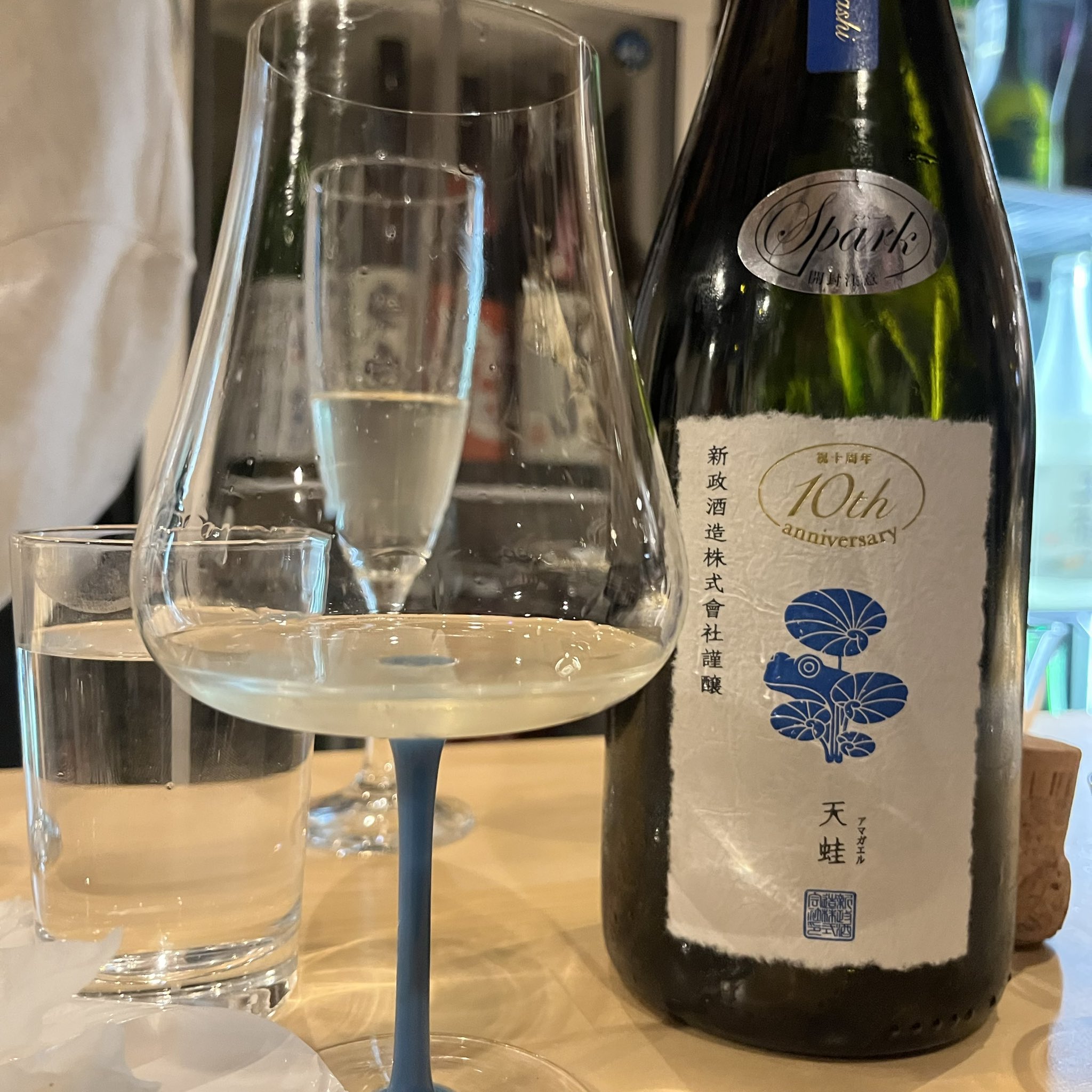 新政 天蛙 10周年記念酒 高品質 グラス付 おまけ付き！ オンライン抽選