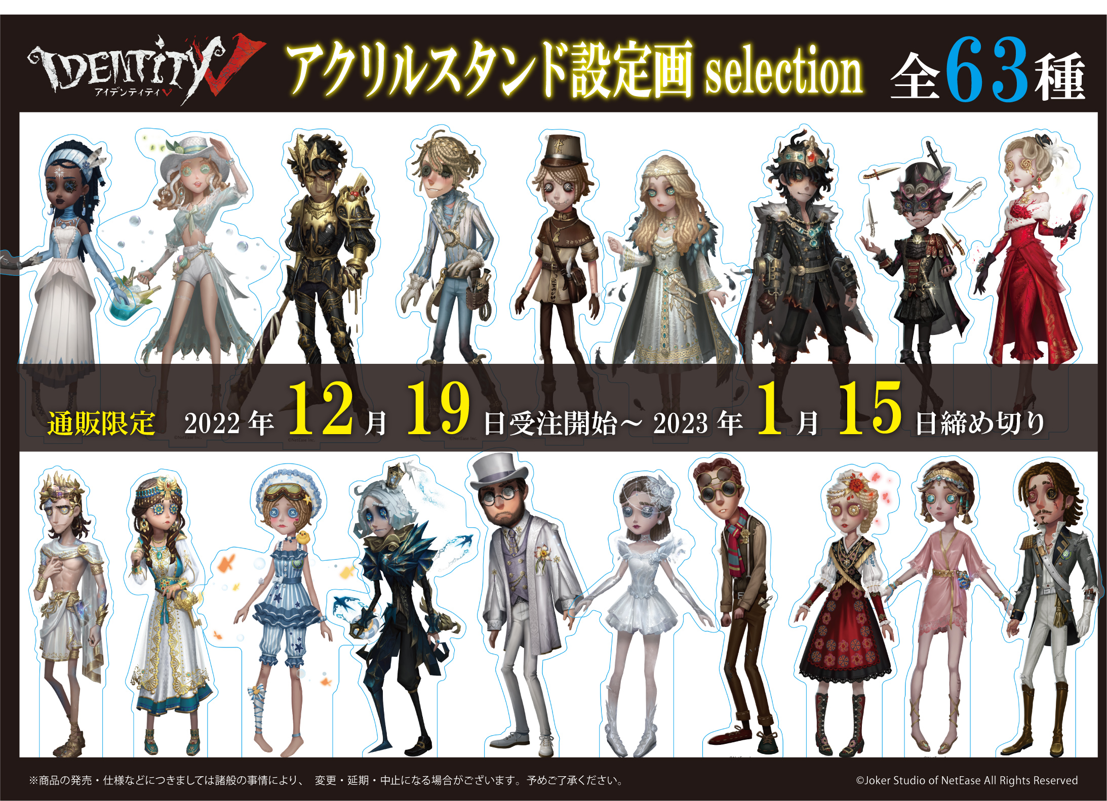 購入 【傷あり注意】第五人格 受注生産 バースデーグッズ 囚人 第五