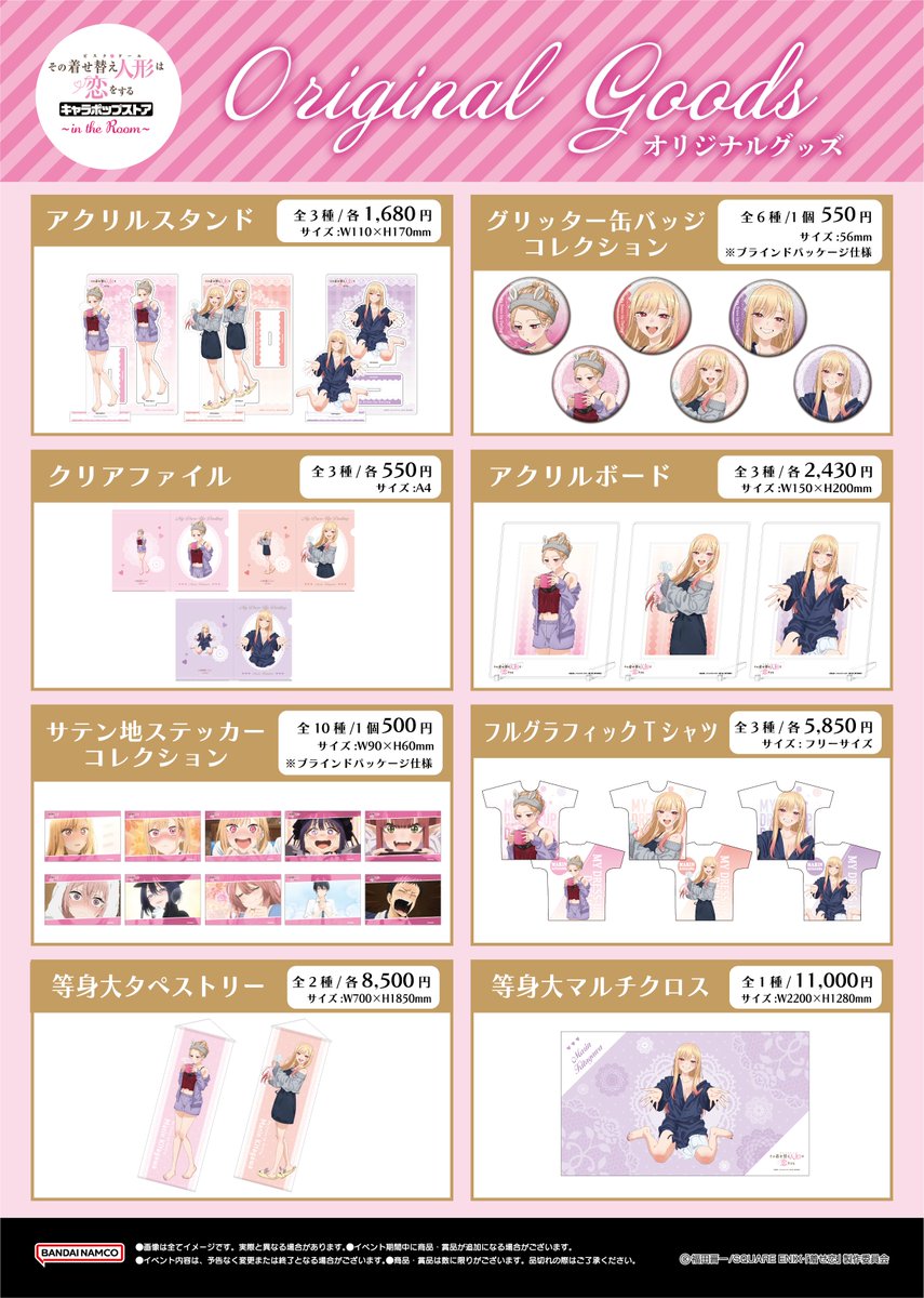 着せ恋 キャラポップストア ～in the Room～ アトレ 缶バッジ 喜多川海