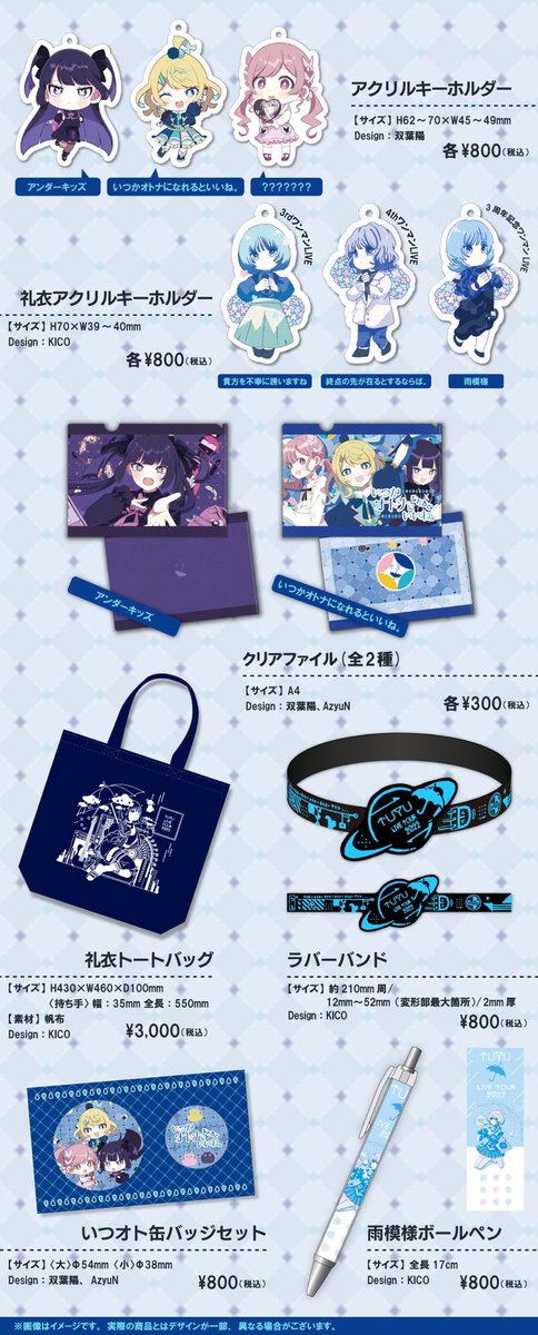 ツユ ライブツアー2022