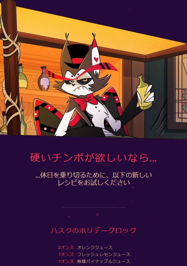 ハズビンホテルHazbin Hotel公式 ハスク ピンセット ハズビンホテル