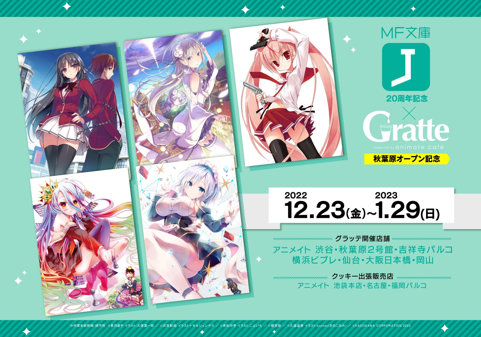 Re:ゼロから始める異世界生活 42 直筆サイン本 未開封 Re:ゼロから