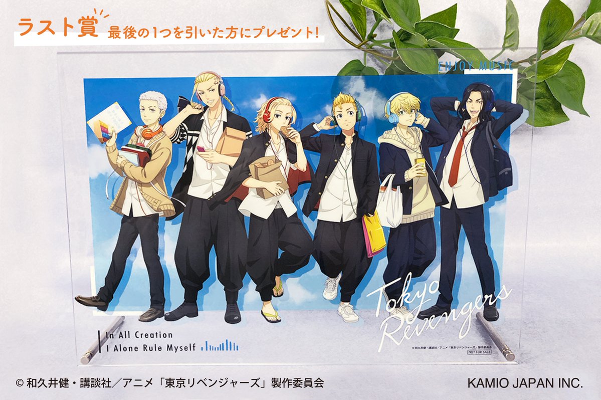 ✨商品サンプル到着✨ ￼ TVアニメ『#東京リベンジャーズ』の ハピネス