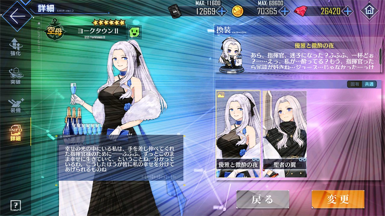 ws アズールレーン ヨークタウンⅡ sp ヨークタウンⅡ SP サイン