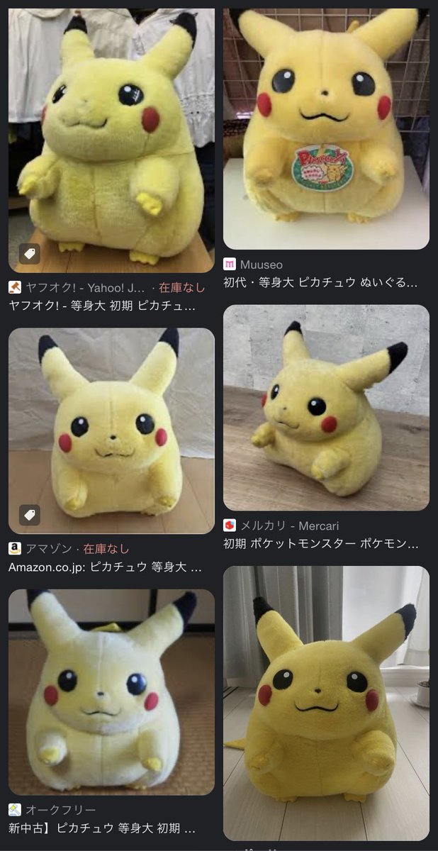 最終価格】ポケモン TOMY ピカチュウぬ いぐるみ初期ピカ 初代ポケモン