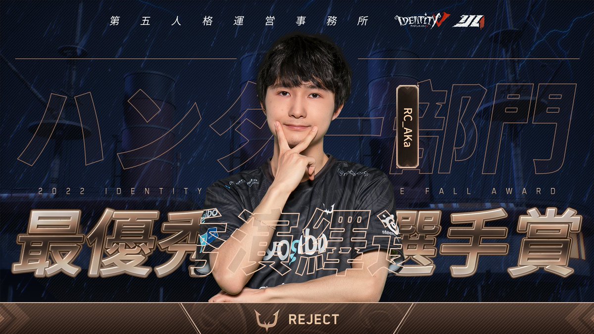 第五人格 RC Aka あかまじゅ 直筆サイン トレカ 第五人格 RC Aka