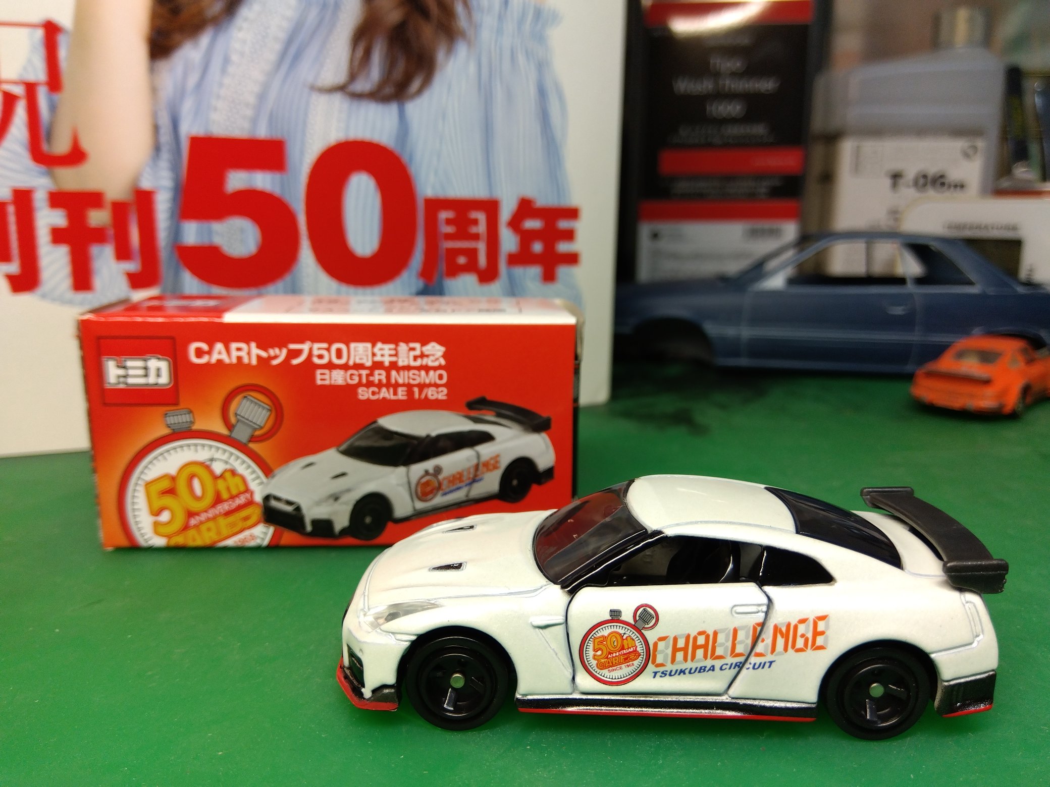 ぶつけて遊ぼう トミカ 真夏の夜の淫夢セット ぶつけて遊ぼう トミカ