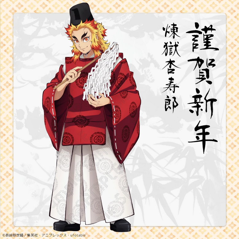 C101 煉獄杏寿郎 コミケ101 鬼滅の刃 初詣　アクリルスタンド