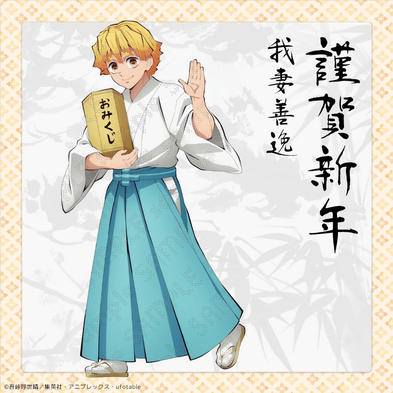 鬼滅の刃 戦支度イラスト ビッグポスター 我妻善逸 鬼滅の刃 戦支度