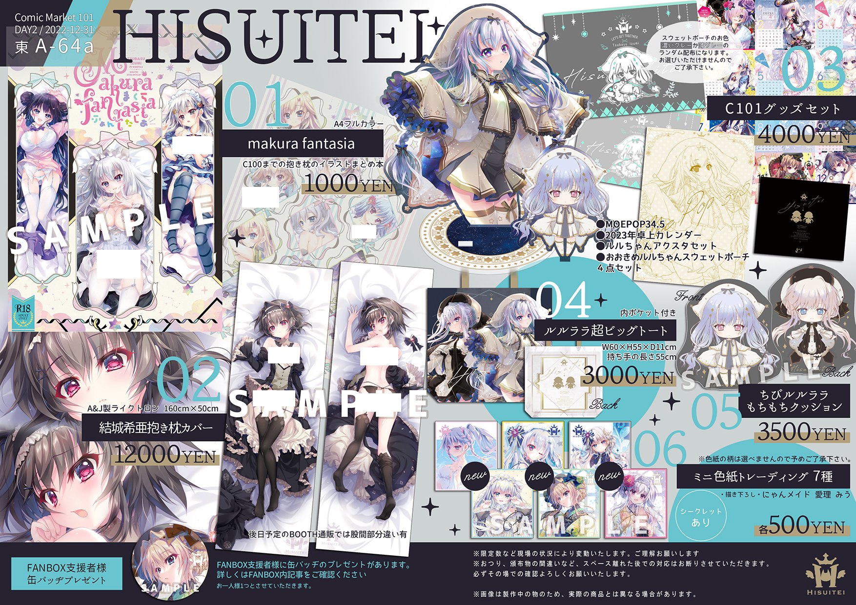 C106 翡翠亭 和泉つばす 春風のラバーマット 9-nine- C106 翡翠亭 春風