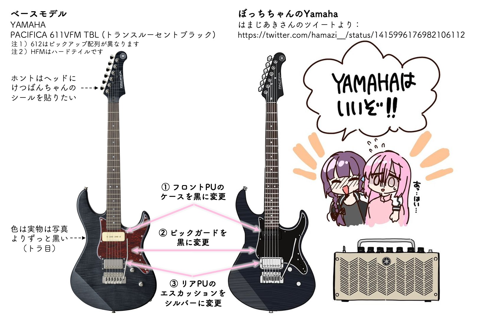 YAMAHA PACIFICA611VFM TBL ぼっちカスタム ぼっち・ざ・ろっく/YAMAHA