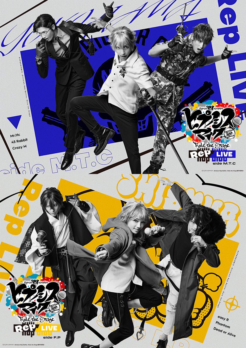 ヒプマイ ヒプノシスマイク ヒプステ Blu-ray CD パンフレット