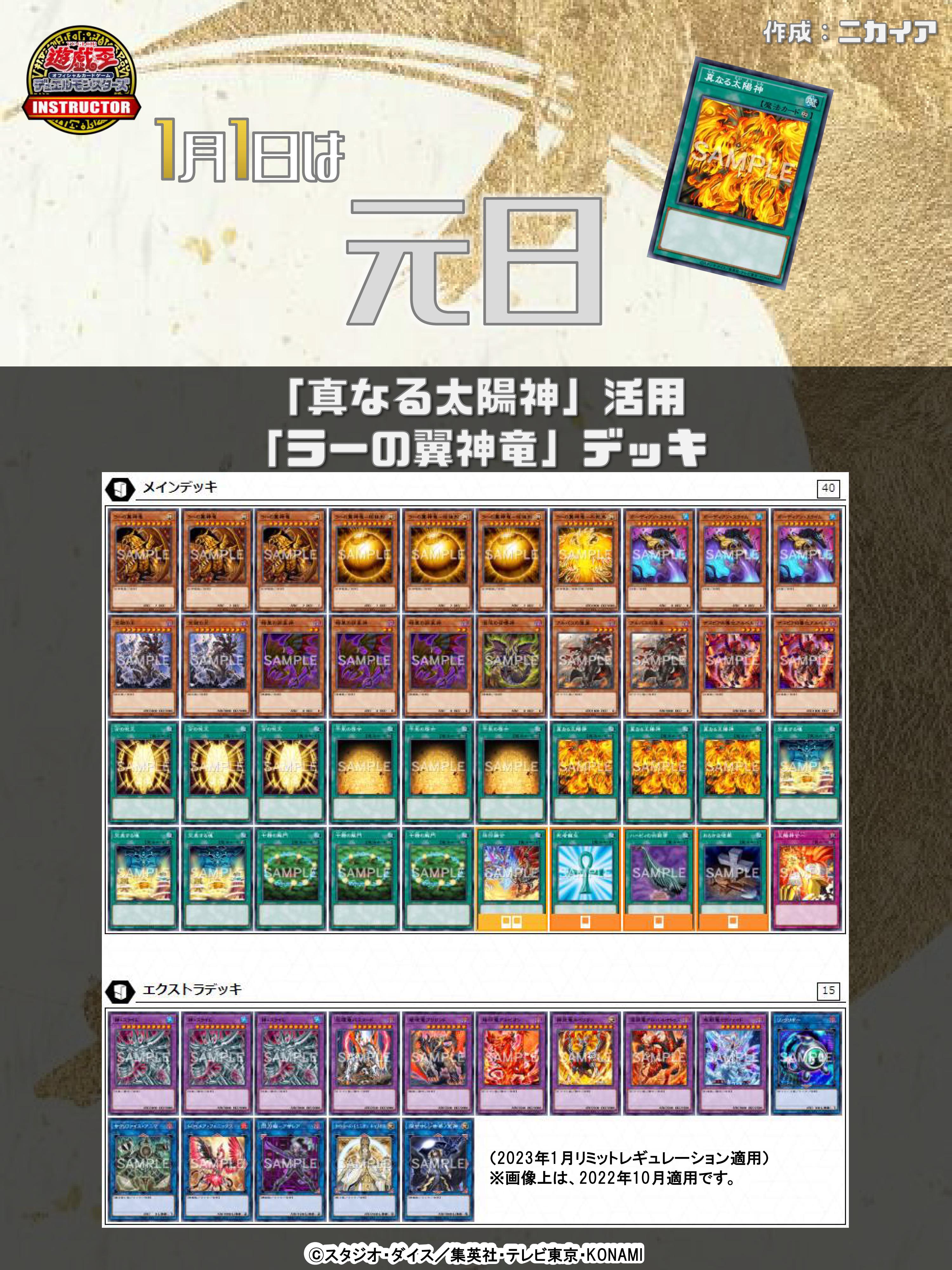 遊戯王 三幻神デッキ Amazon.co.jp: 三幻神デッキ ラーの翼神竜
