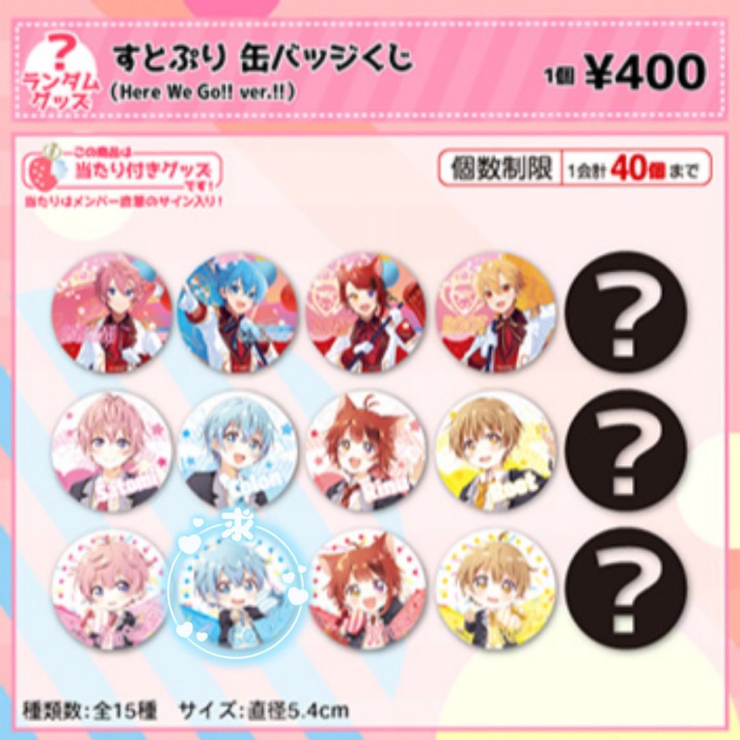 ころんくん 2022spring 缶バ デフォセット すとぷり ころんくん 缶