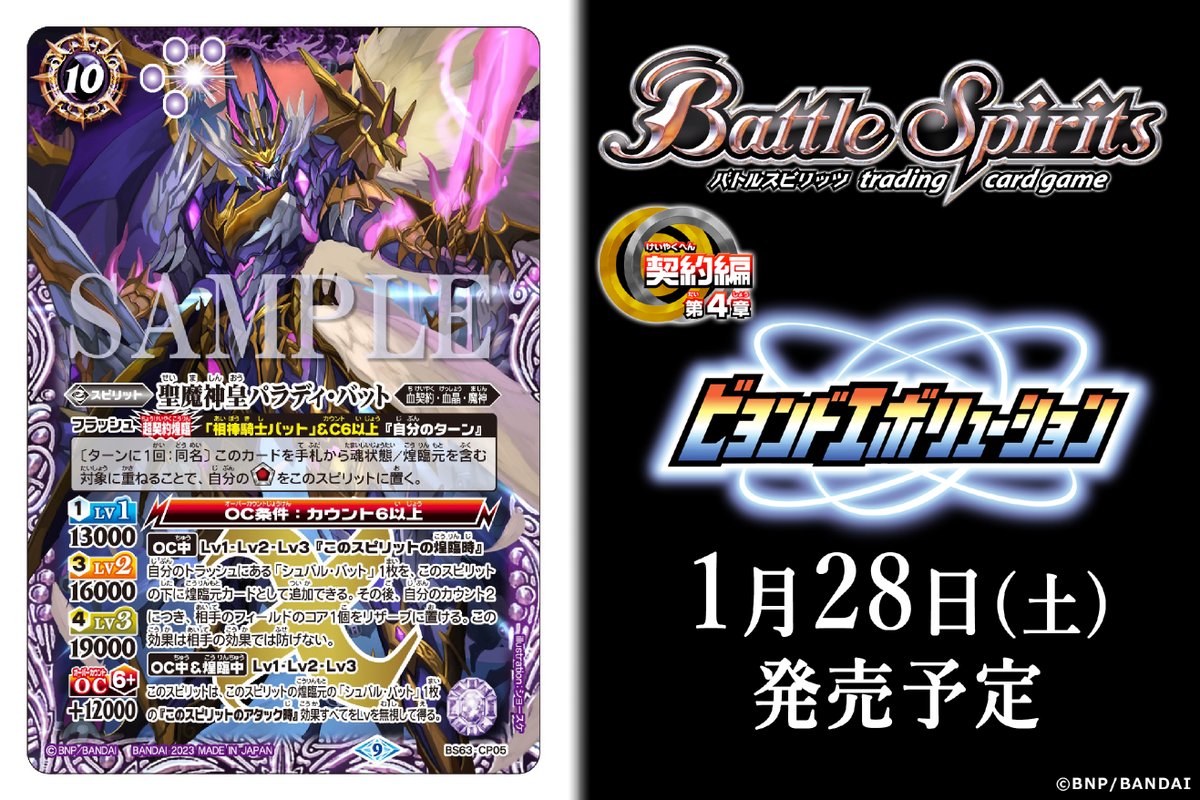 パラディバットパラディ・バットシークレットパラレル