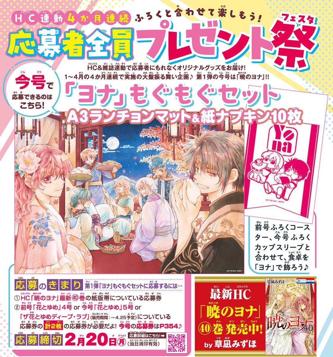 暁のヨナ 1〜40巻 暁のヨナ コミック 1-40巻セット |本 | 通販 | Amazon