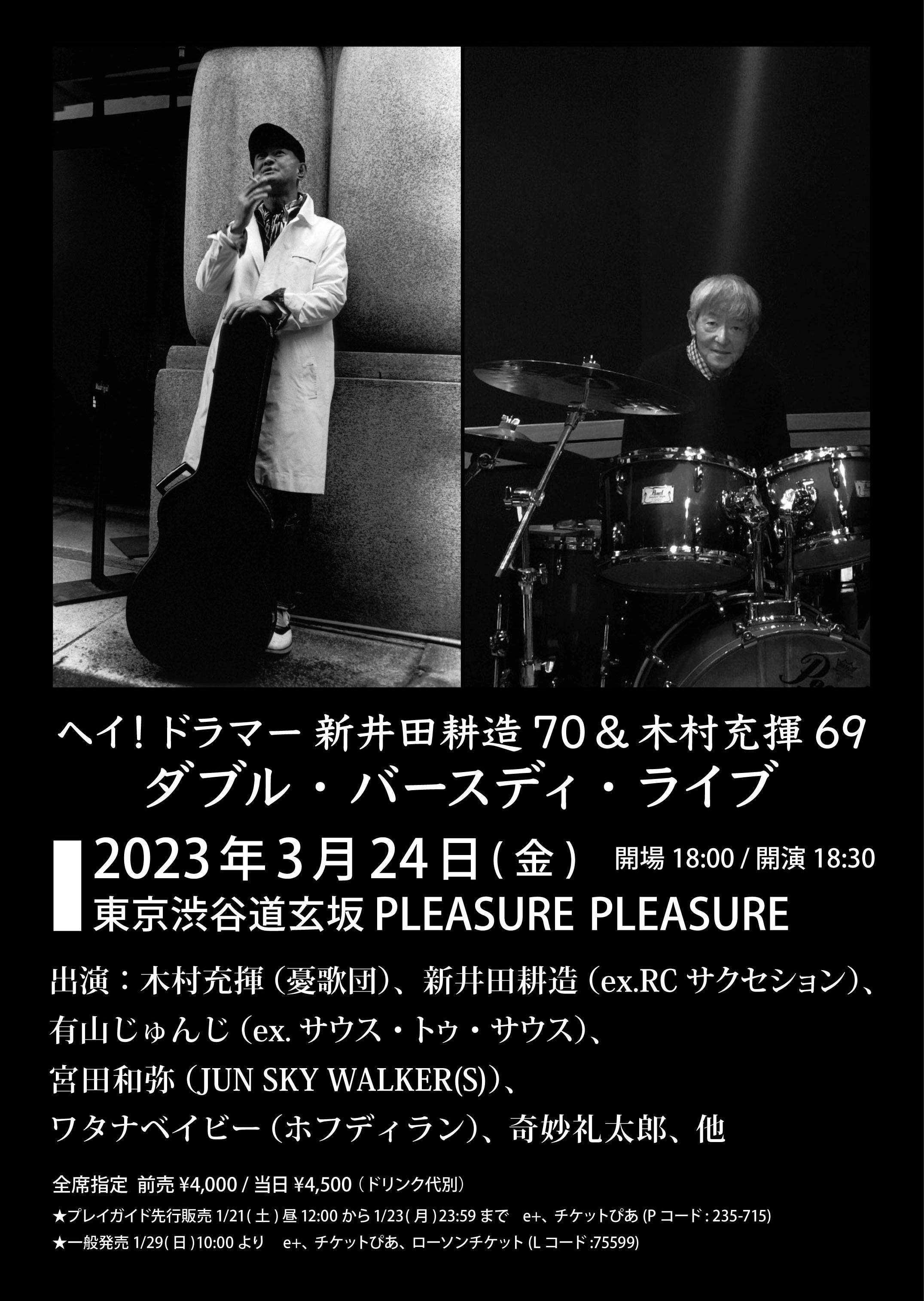 非売品 ジュンスカイウォーカーズ FCピンバッジ 宮田和弥 森純太 寺岡