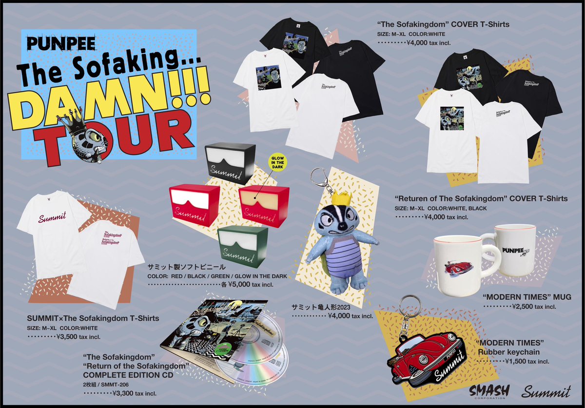 明後日1/11(水)中野サンプラザにて開催の、PUNPEEワンマンライブ「The