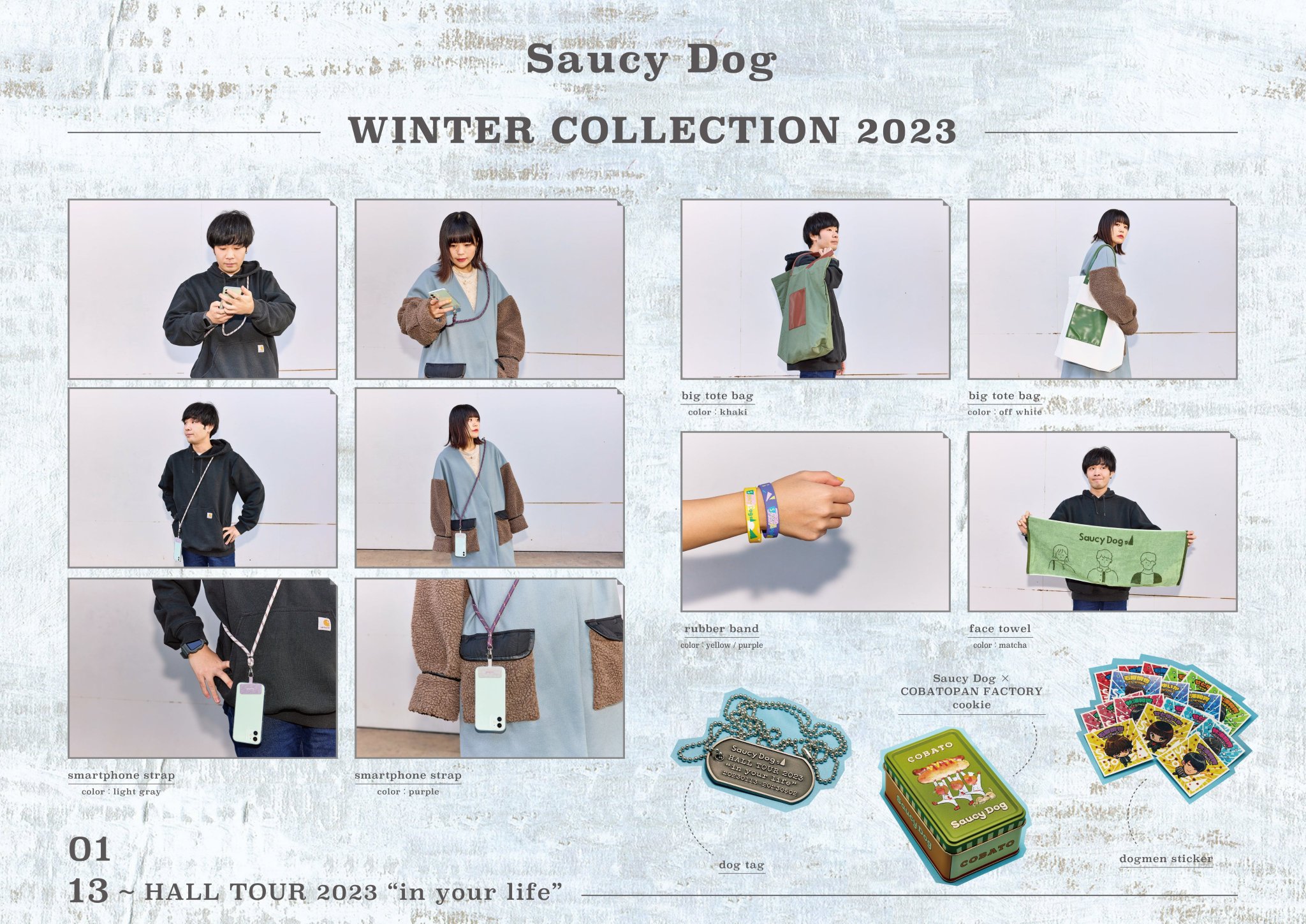 SaucyDog グッズ まとめ売り SaucyDog グッズ まとめ売り Saucy Dog