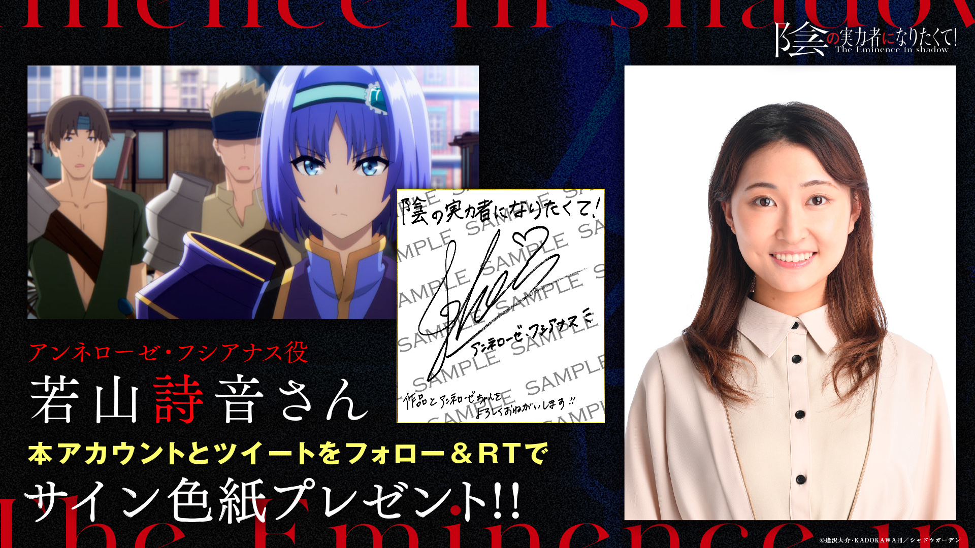 シリアルNO15朝姫 朝の靴紐 AGR 直筆サイン 若山詩音さん シリアルNO15