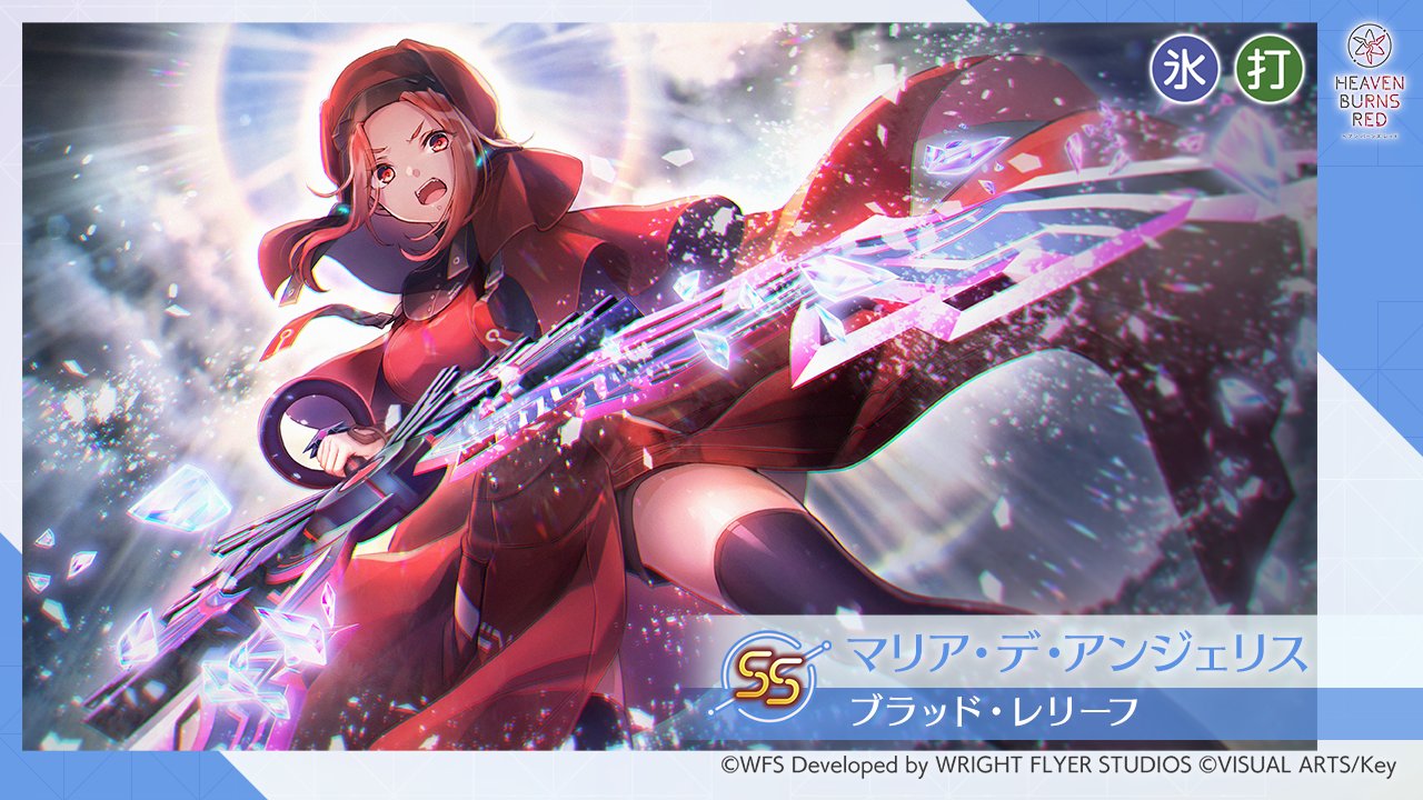 ヘブバン ヘブンバーンズレッド SP SR サイン キャロル ヴリティカ