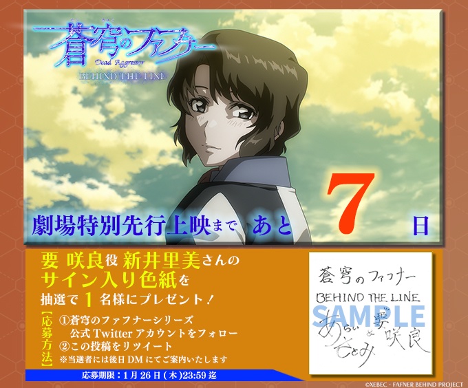 アニメ まほらば 声優 新井里美さん 直筆サイン入りポスター アニメ