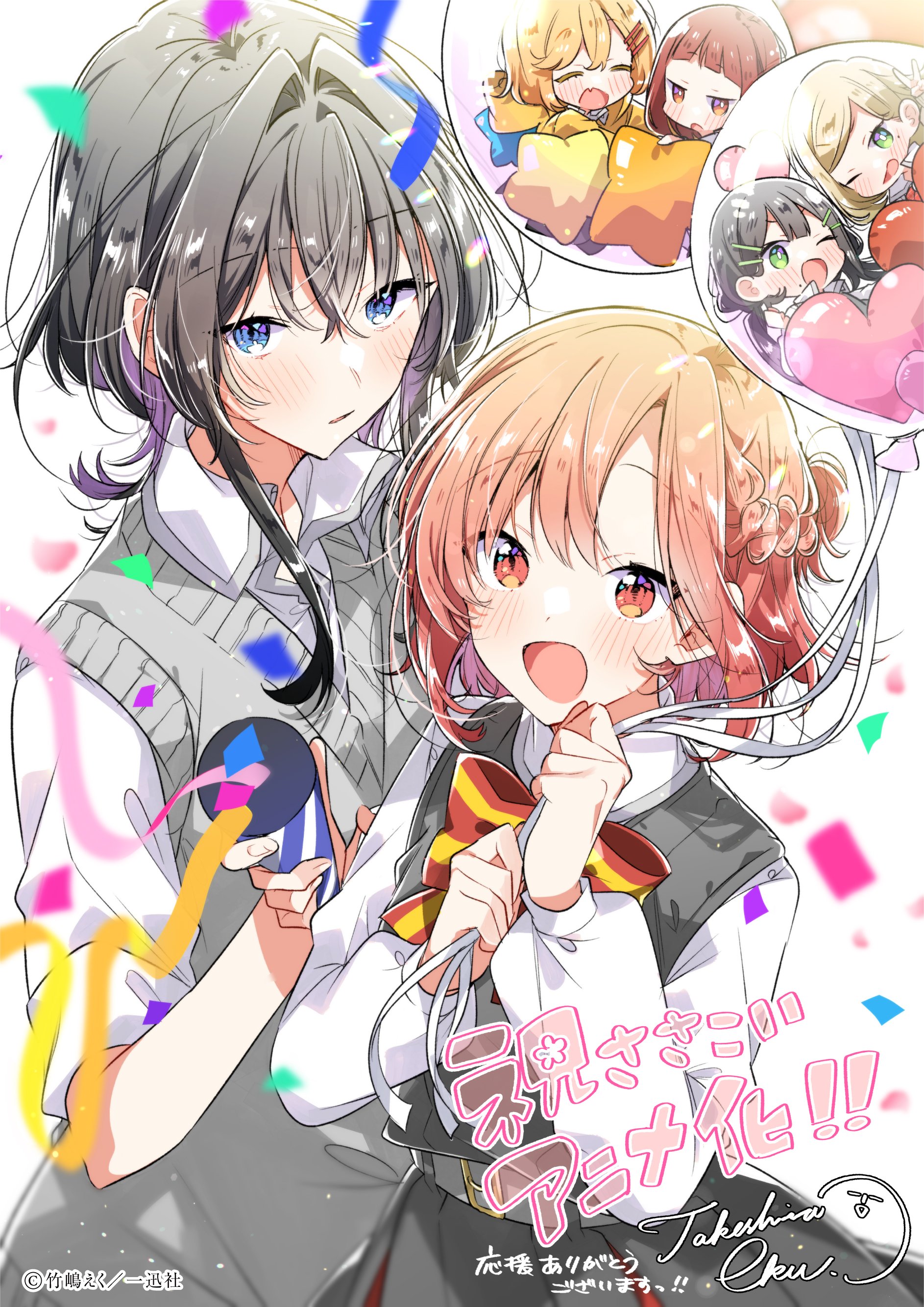 ささやくように恋を唄うWチャンス賞直筆サイン入り複製原画