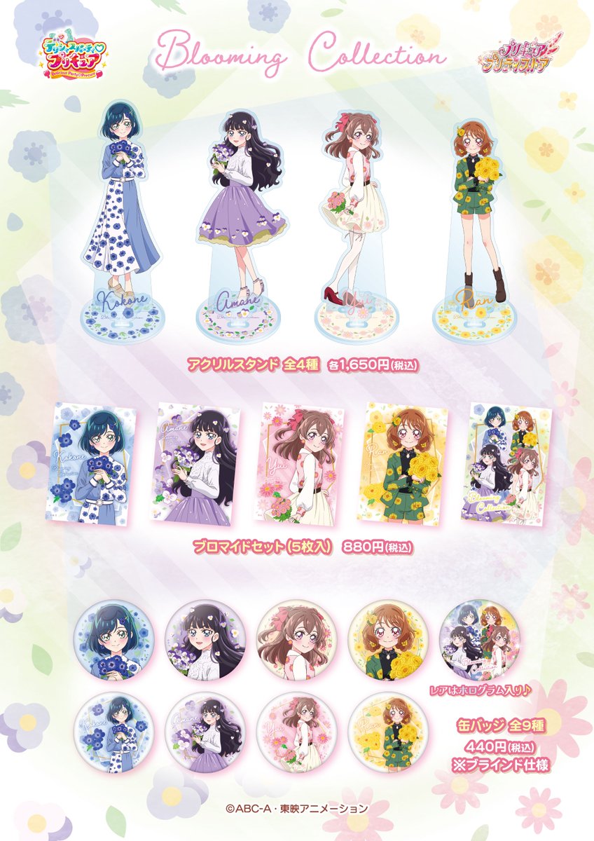 菓彩あまね 華のまんぷくフェア 缶バッジ プリティストア×15 菓彩
