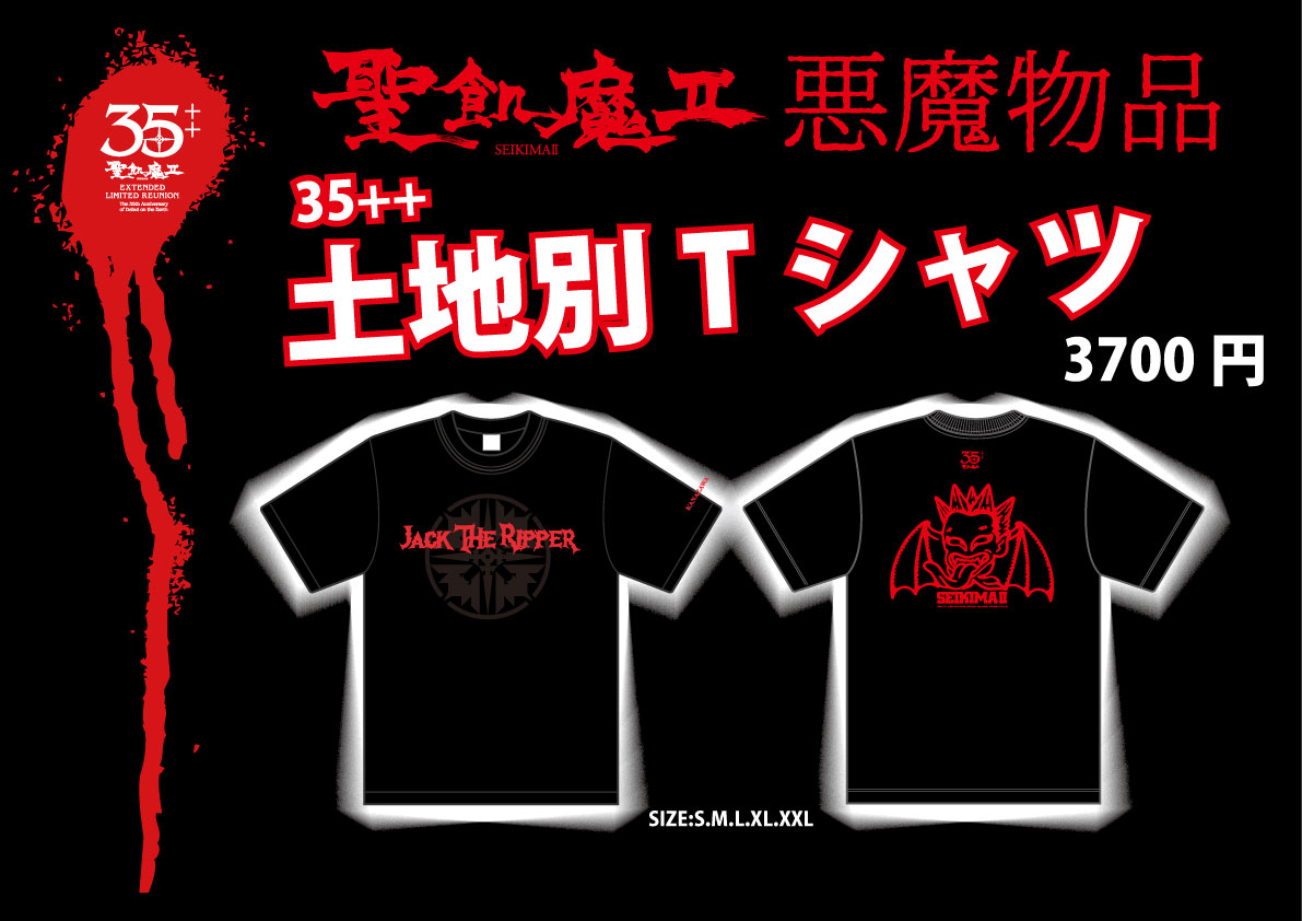 聖飢魔II RAIDEN 1998年 Tシャツ USA製 黒 Lサイズ 聖飢魔II RAIDEN