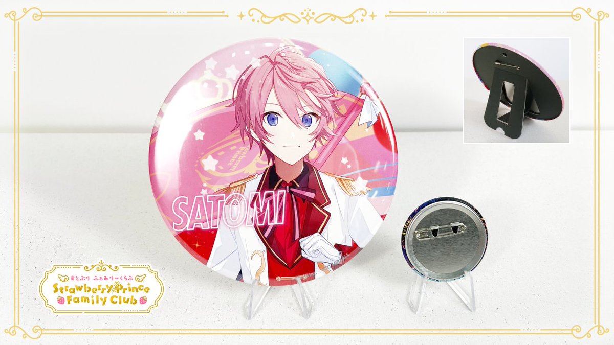 さとみくん BIG缶バッジ さとみくん BIG缶バッジ 45個セット