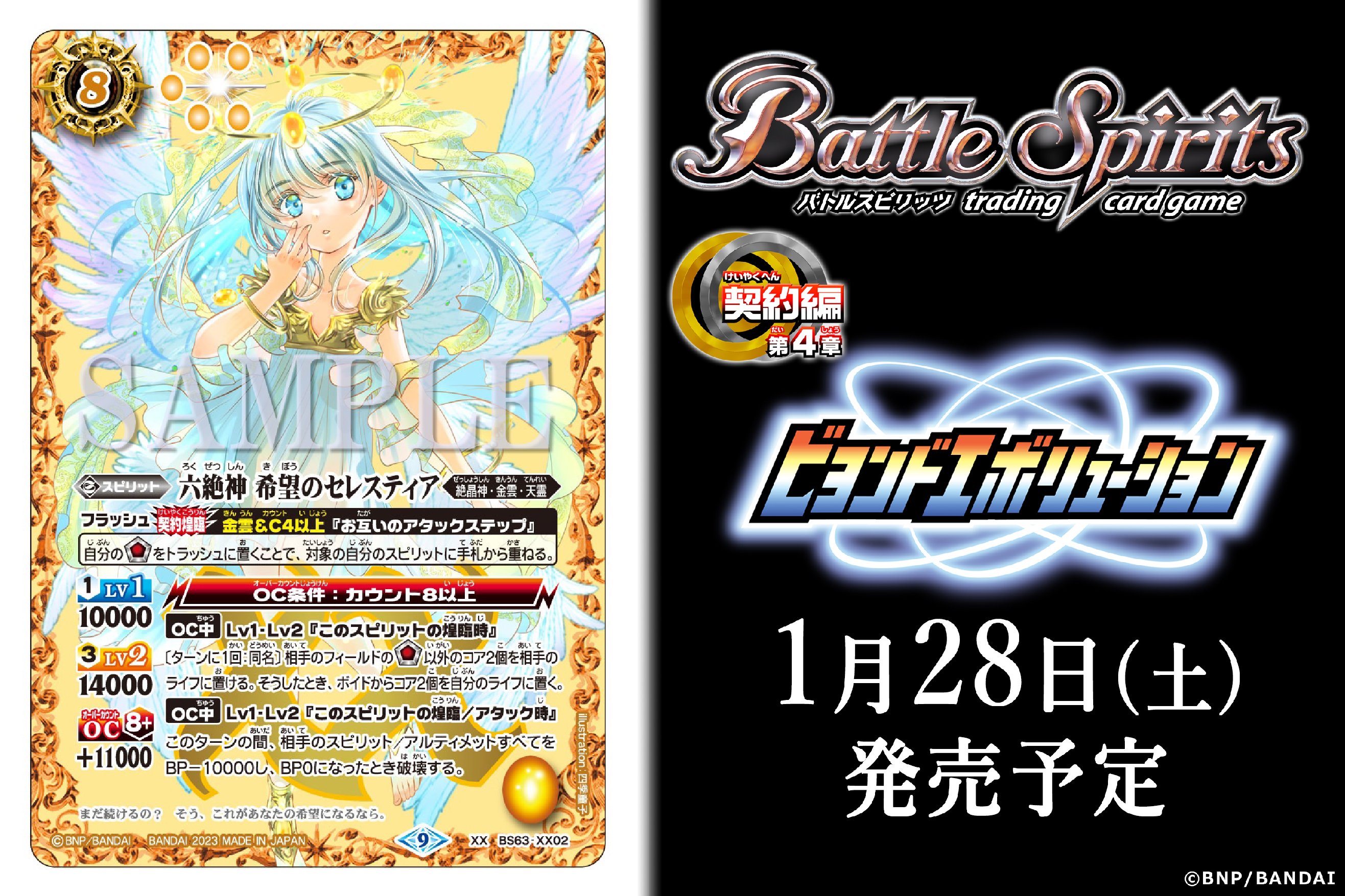 バトルスピリッツ 文車神姫クロエ プロモ 3枚セット バトルスピリッツ