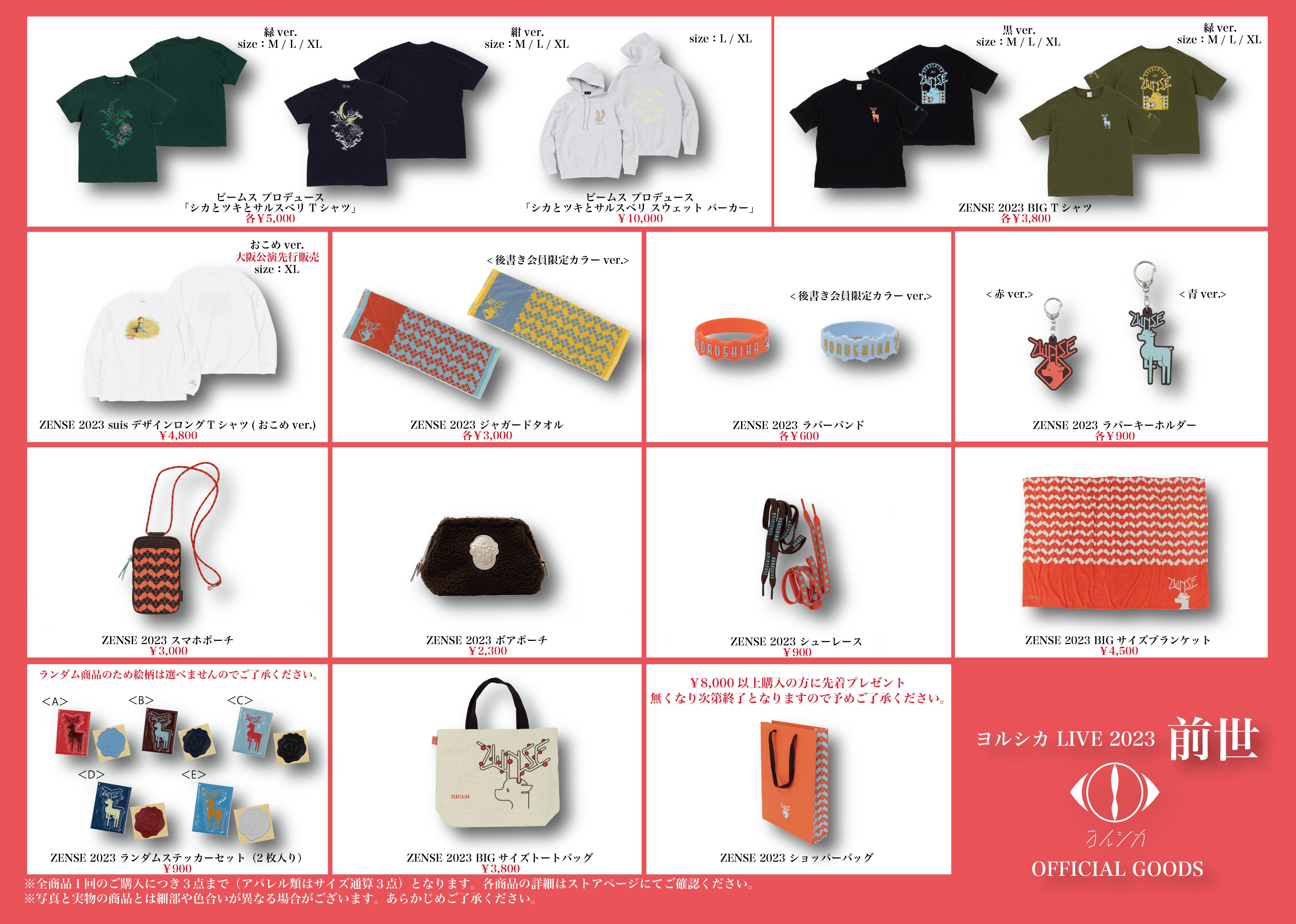 ヨルシカ 前世2021 クッション ヨルシカ 前世 ZENSE メタモマグカップ