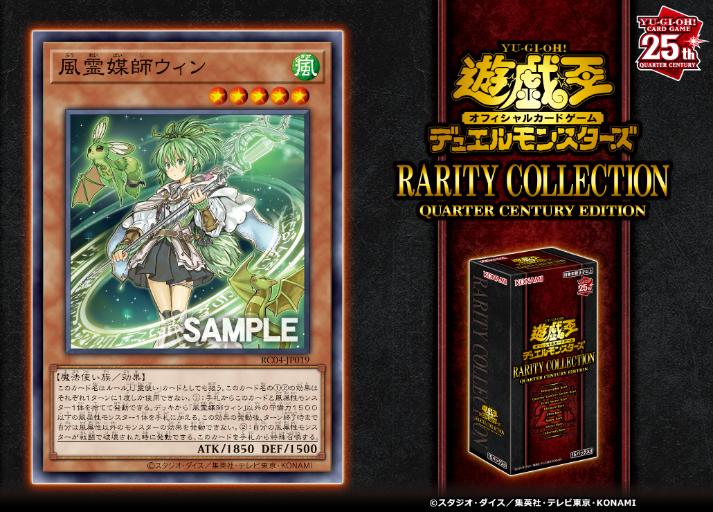 遊戯王 風霊媒師ウィン 25th ARS10 鑑定書付き