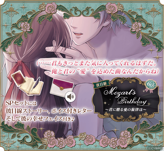 イケメンヴァンパイア モーツァルト 完全受注生産 シリアルナンバー