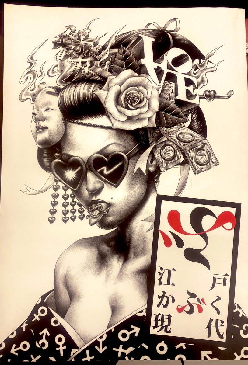 表と裏表紙だけだけどリスペクトしてる#大友昇平 氏の美術作をGetした