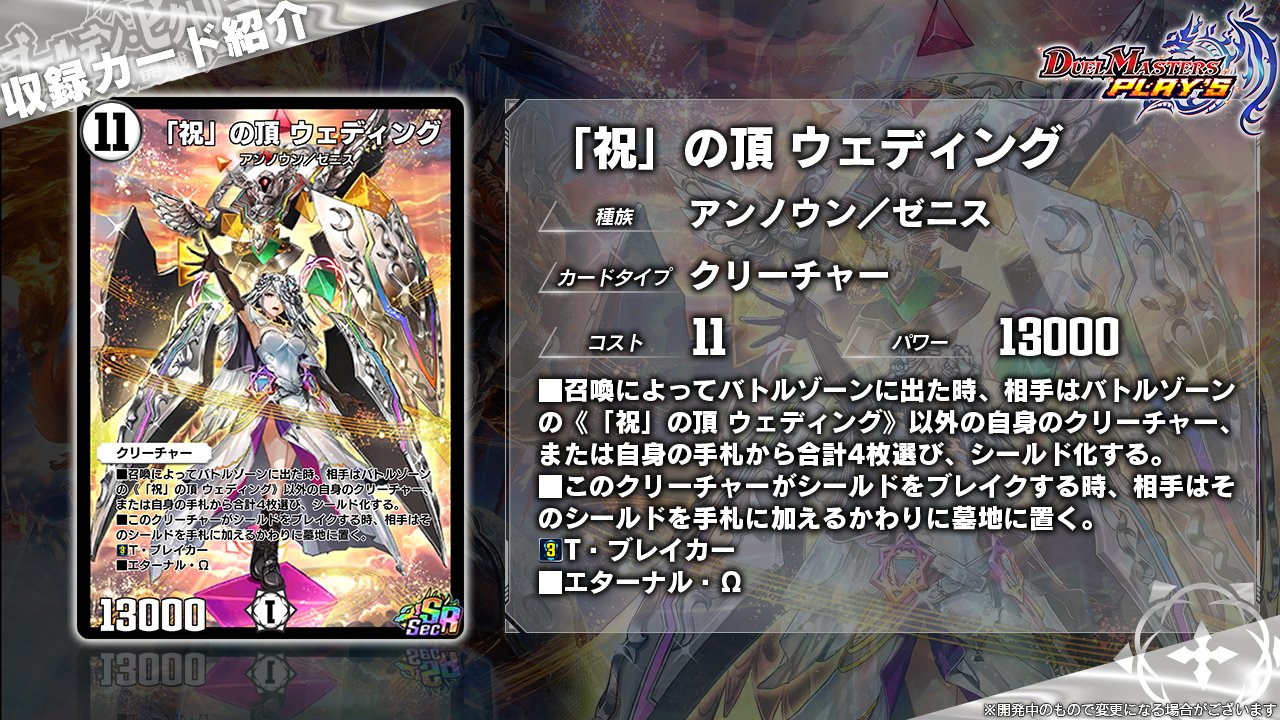 即日発送】デュエプレ選手権限定商品 プレイマット 「祝」の頂