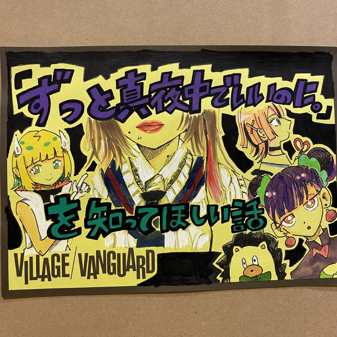 ずとまよ】ずっと真夜中でいいのに プレミアム会員限定チェキ！ ずっと