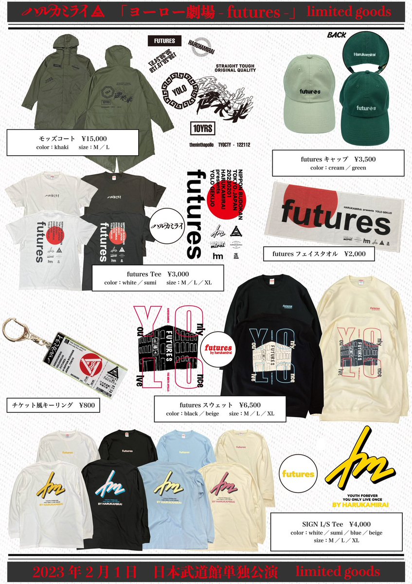 new merch🛒】 日本武道館単独公演、開催はついに来週！ 2023.2.1[wed