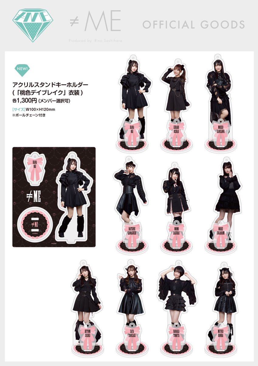 桃色デイブレイク衣装のグッズがでるよ〜🍑( ・ᴗ・ )⚑゛ アクスタの