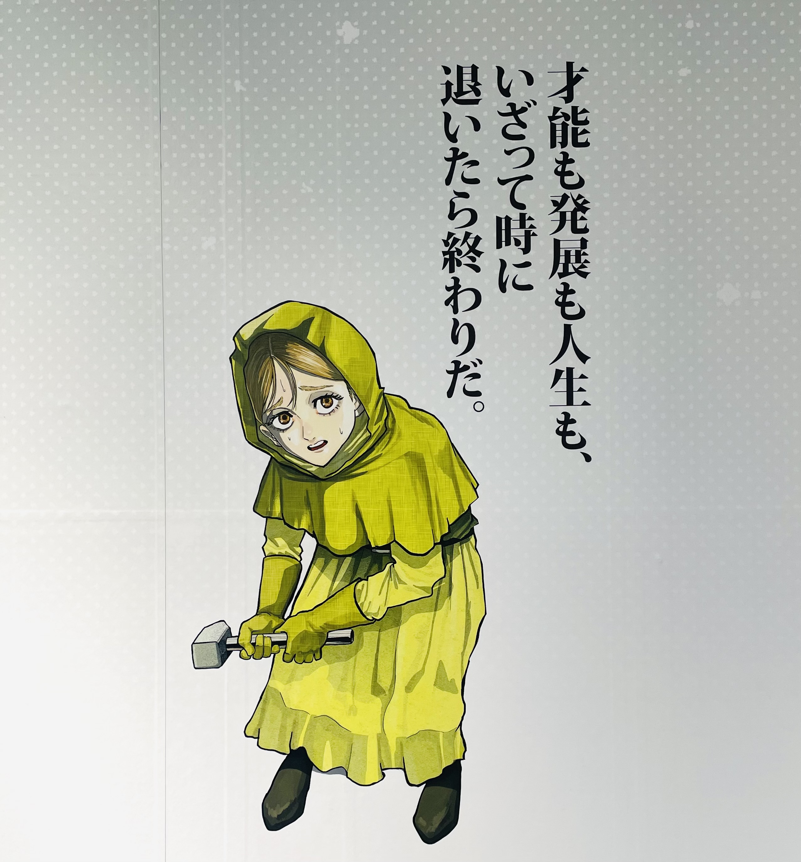 チ。-地球の運動について-」 TeNQコラボ 描き下ろしポスター（B3） チ