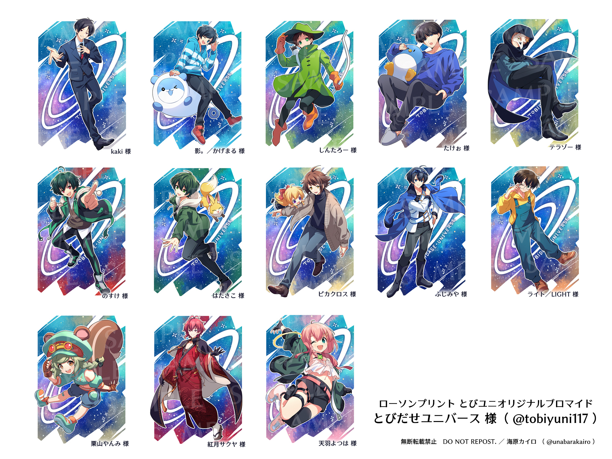 とびユニ ライト まとめ売り とびユニ ライト まとめ売り とびだせ