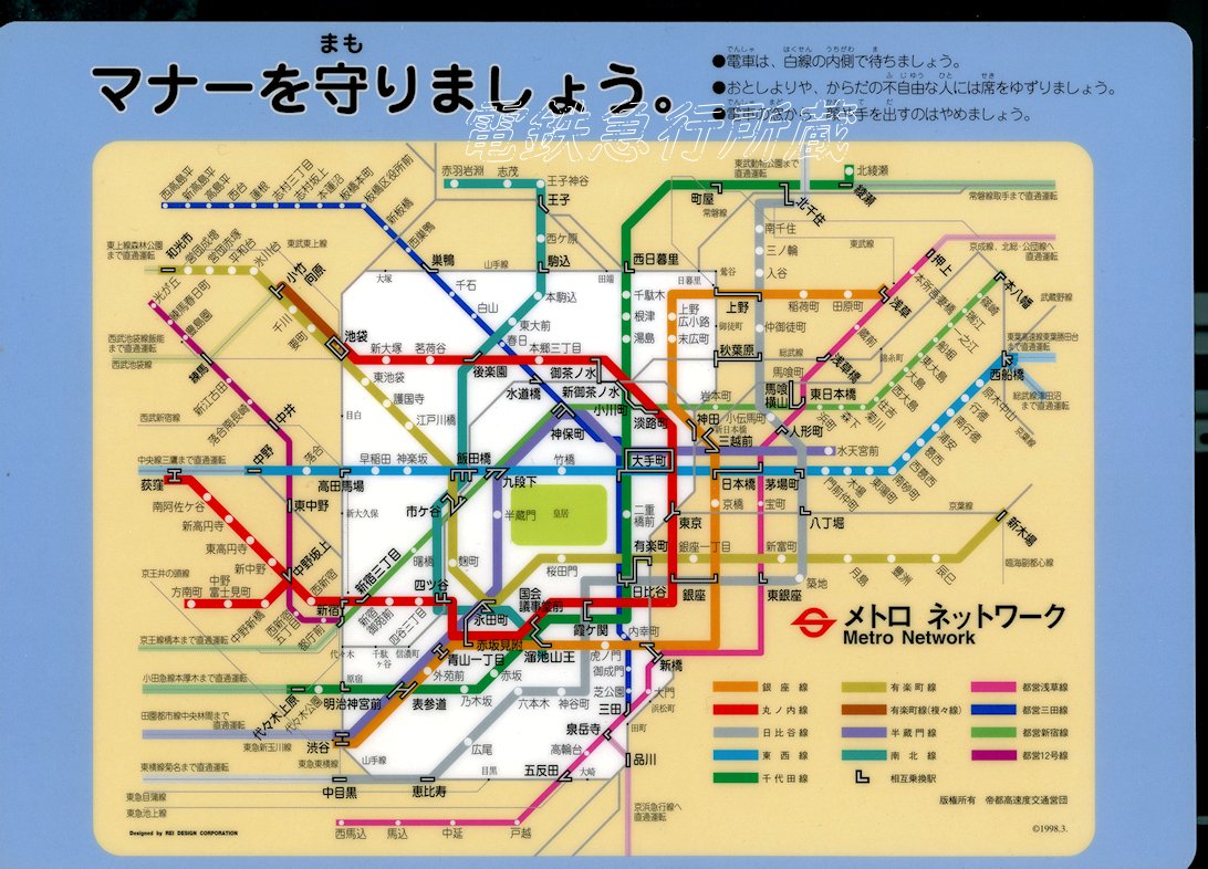 激レア】都営地下鉄 路線図 激レア！実使用！！都営地下鉄電車内路線図