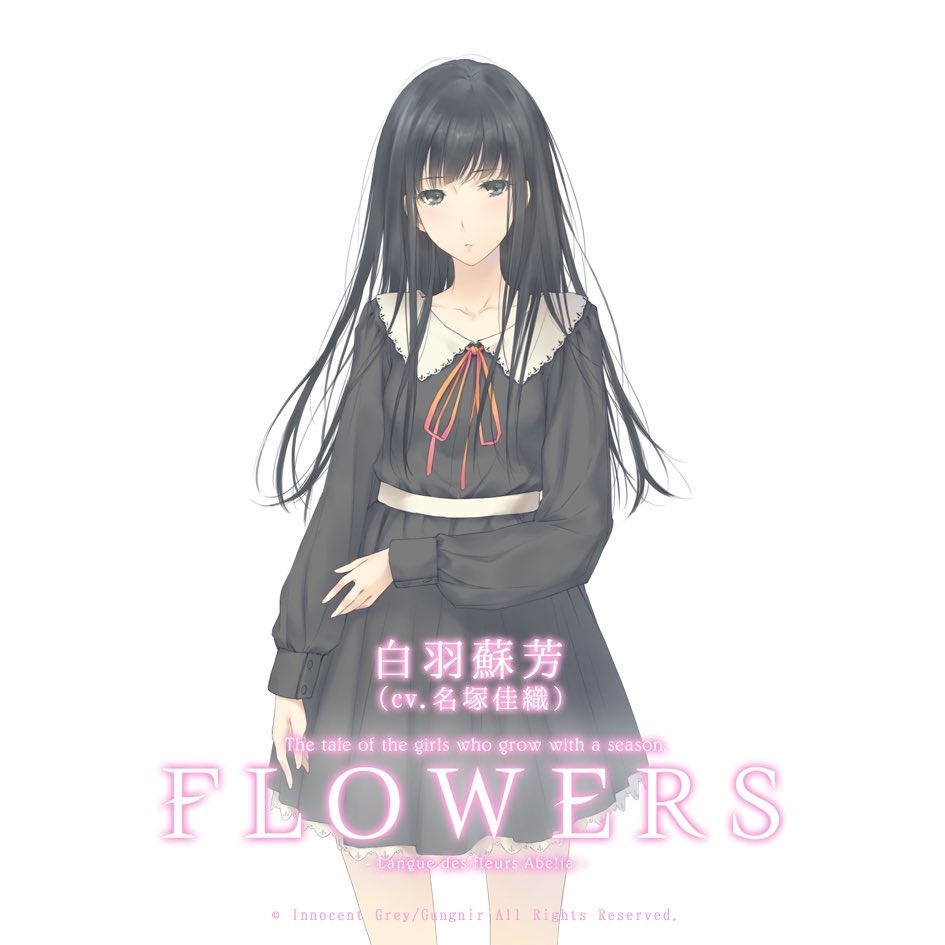 激レア】 FLOWERS 夏篇 ファンブック Innocent Grey 百合 激レア