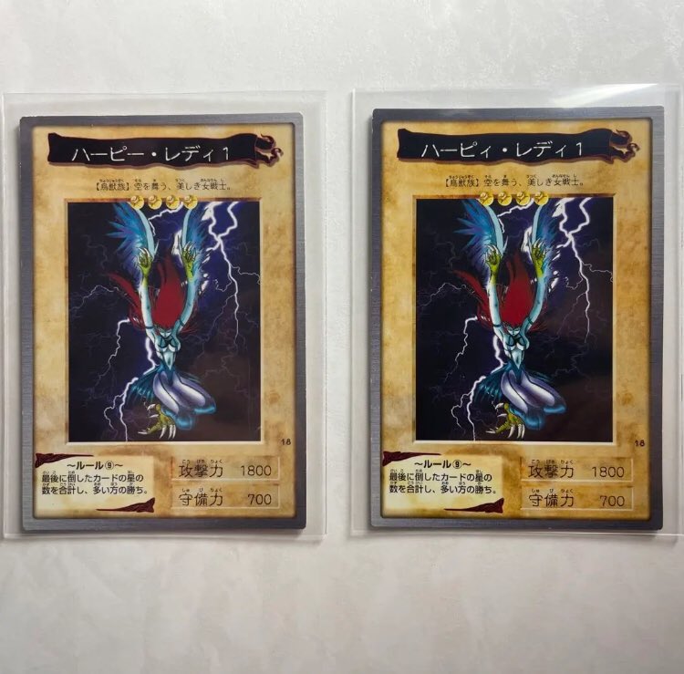 ネームエラー】遊戯王 バンダイ版 ハーピー・レディ1 最高 良品