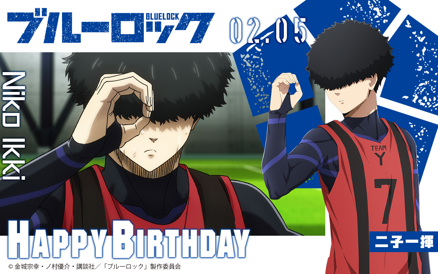 二子 ニ子一揮 バースデー プリンセスカフェ スタンド ブルーロック