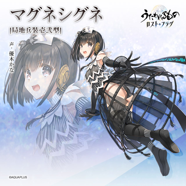 うたわれるもの ロストフラグ』みつみ美里箔押しサイン入り描き下ろし