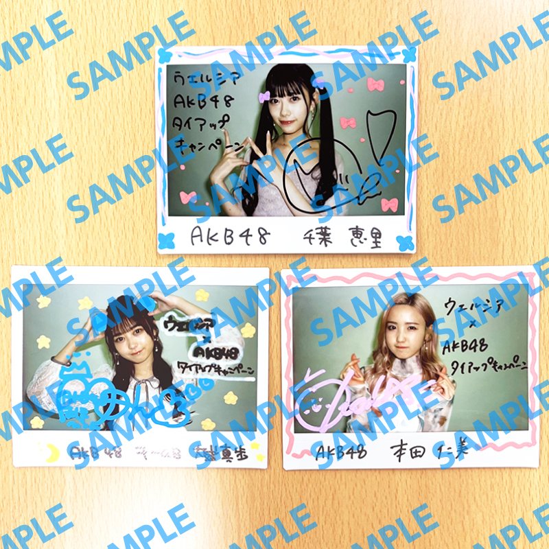 千葉恵里 AKB48 武道館20周年LIVE チャンスくじD賞 サイン入りチェキ