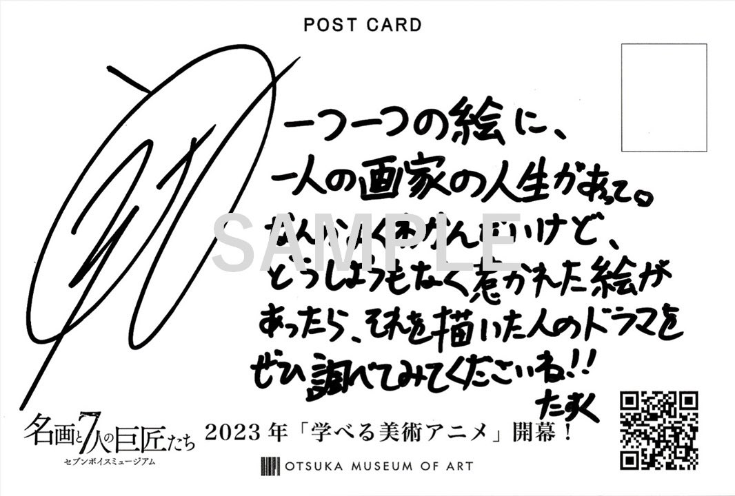 VART 声優 畠中祐 直筆サインカード VART 声優 畠中祐 直筆サイン