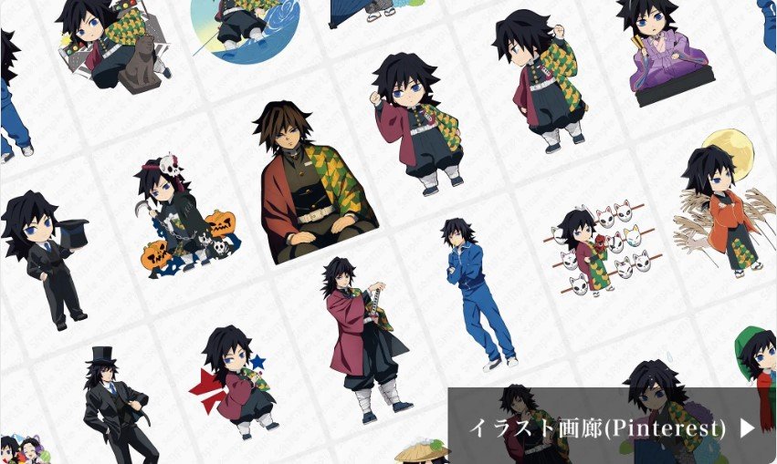 冨岡義勇誕生祭 記念 【お祝い企画 弐 冨岡義勇イラスト画廊】 これ